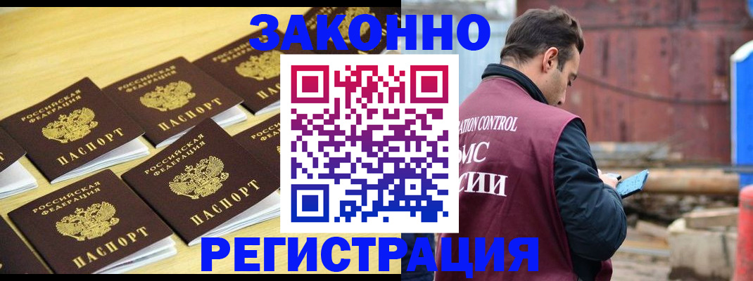 прописка штамп в Навашино