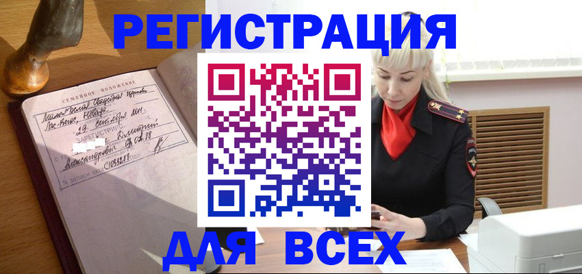 временная регистрация законно в Навашино